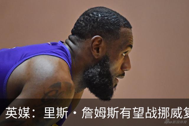 英媒：里斯·詹姆斯有望战挪威复出 缓解英格兰右后卫危机